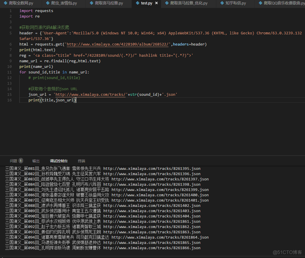 python爬取网页音频 python爬取mp3_爬虫_06