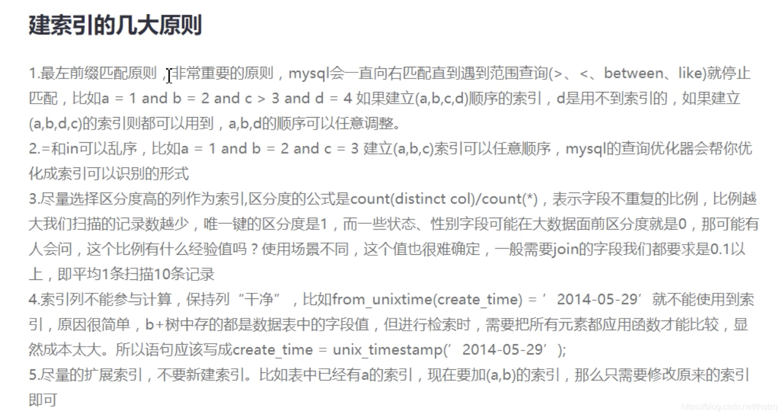 mysql索引的底层数据结构 mysql底层索引结构是什么_数据_07