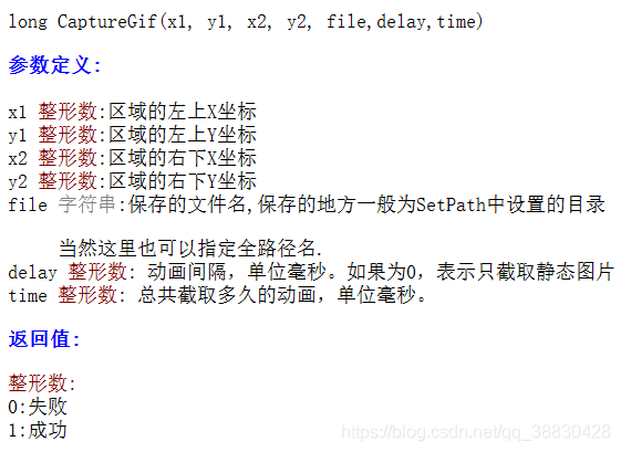 大漠插件 python 版本 大漠插件 java_java_04