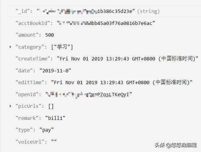 微信小程序操作mysql 微信小程序操作cad_数据_08