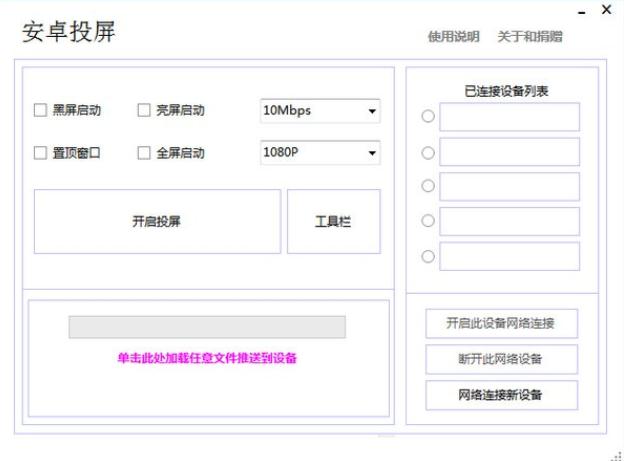 python scrcpy 投屏 scrcpy投屏软件_使用说明