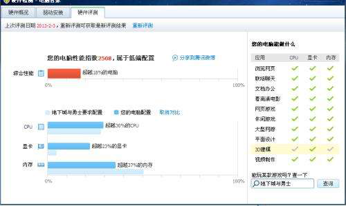 Android怎么测试内存分区是否正常 安卓内存测试软件_好用_02