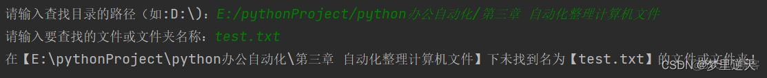 python 整理文件 python自动整理文件_python_03