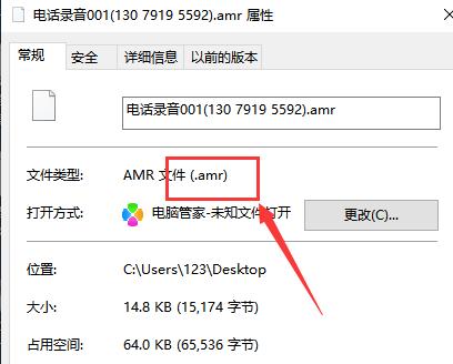 python amr音频转wav amr转mp3转换_python amr音频转wav_03