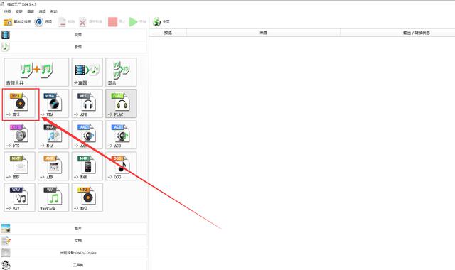 python amr音频转wav amr转mp3转换_音频格式_13