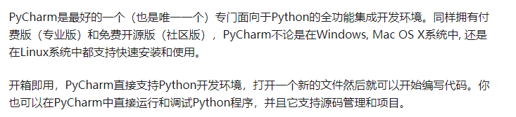 python开发环境的搭建 心得 python开发环境配置方法_windows_06