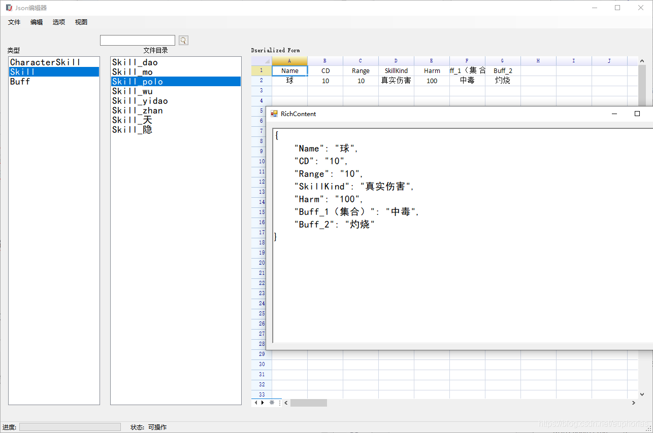 ios json 转模型 json模型制作工具_unity编辑器_02