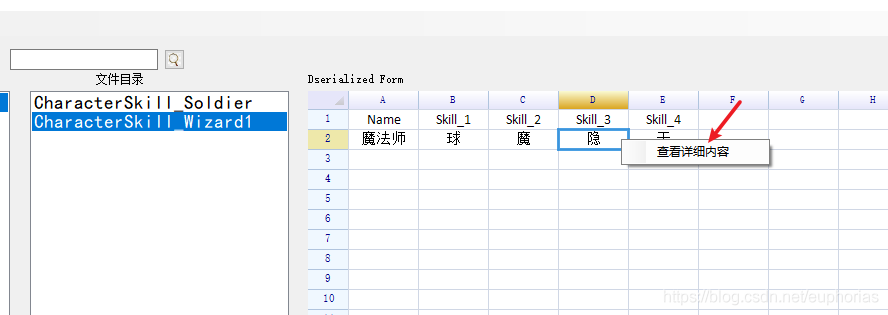 ios json 转模型 json模型制作工具_winform_03