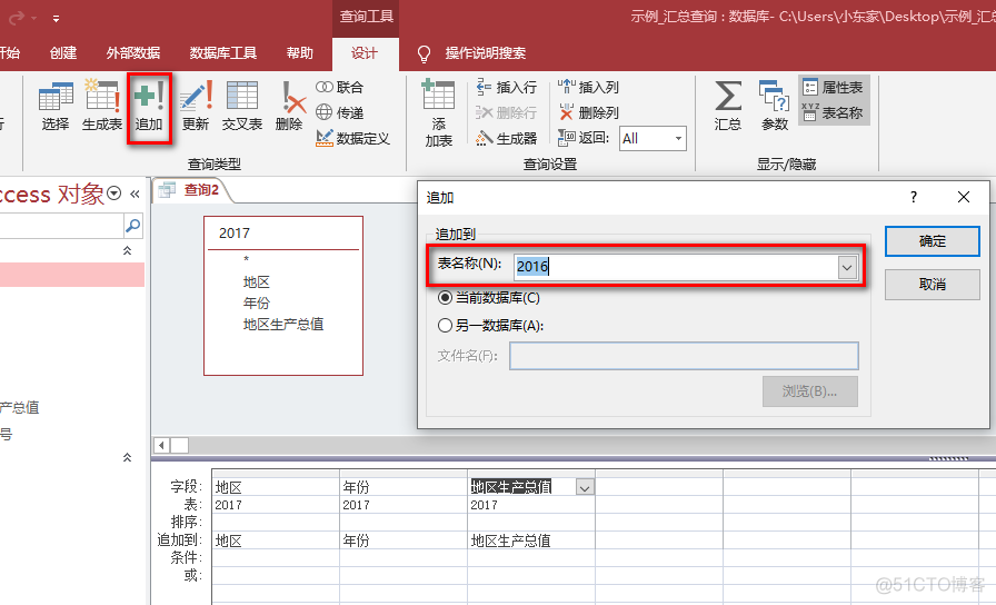 sql server 根据一张表 改另一张表数据 一条sql修改两张表数据_sql 两表数据合并_02