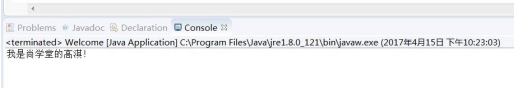 java 怎么运行exe javaee怎么运行java项目_Java_05