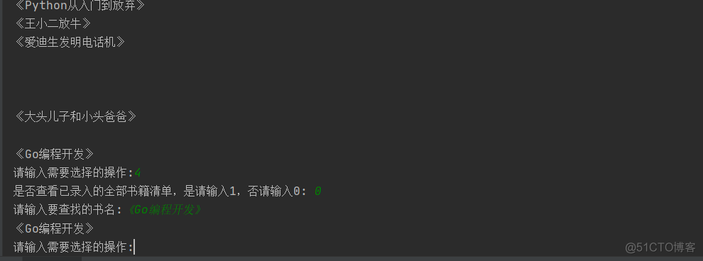 python windows管道文件 python 文件管理系统_开发语言_06