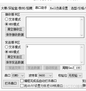 android 蓝牙串口默认打开 蓝牙调试串口_蓝牙串口_02