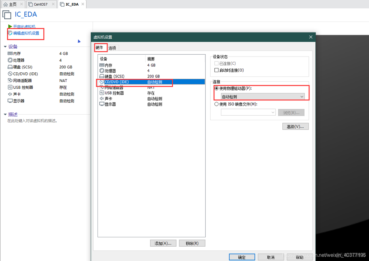 Drios搭建 dice搭建_IC EDA