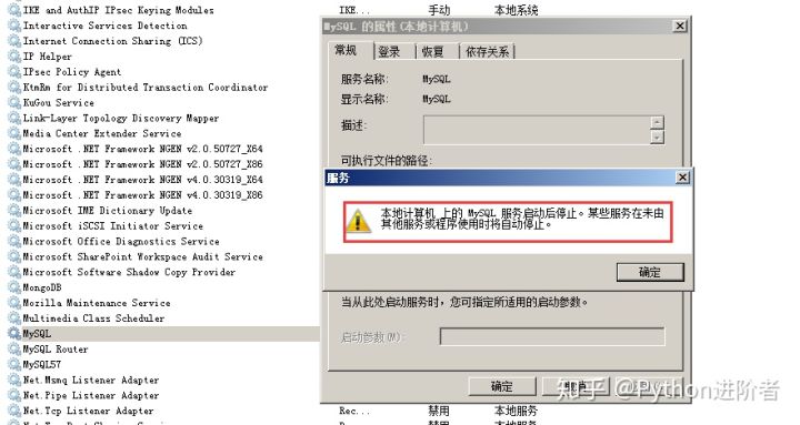 windows mysql 断电后无法启动 mysql57停止后起不来_命令行_02