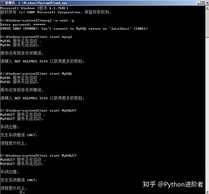 windows mysql 断电后无法启动 mysql57停止后起不来_MySQL_03