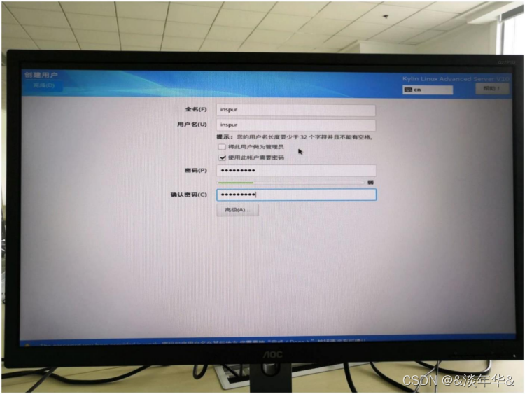 kylin linux 安装docker kylin v10安装_重启_08