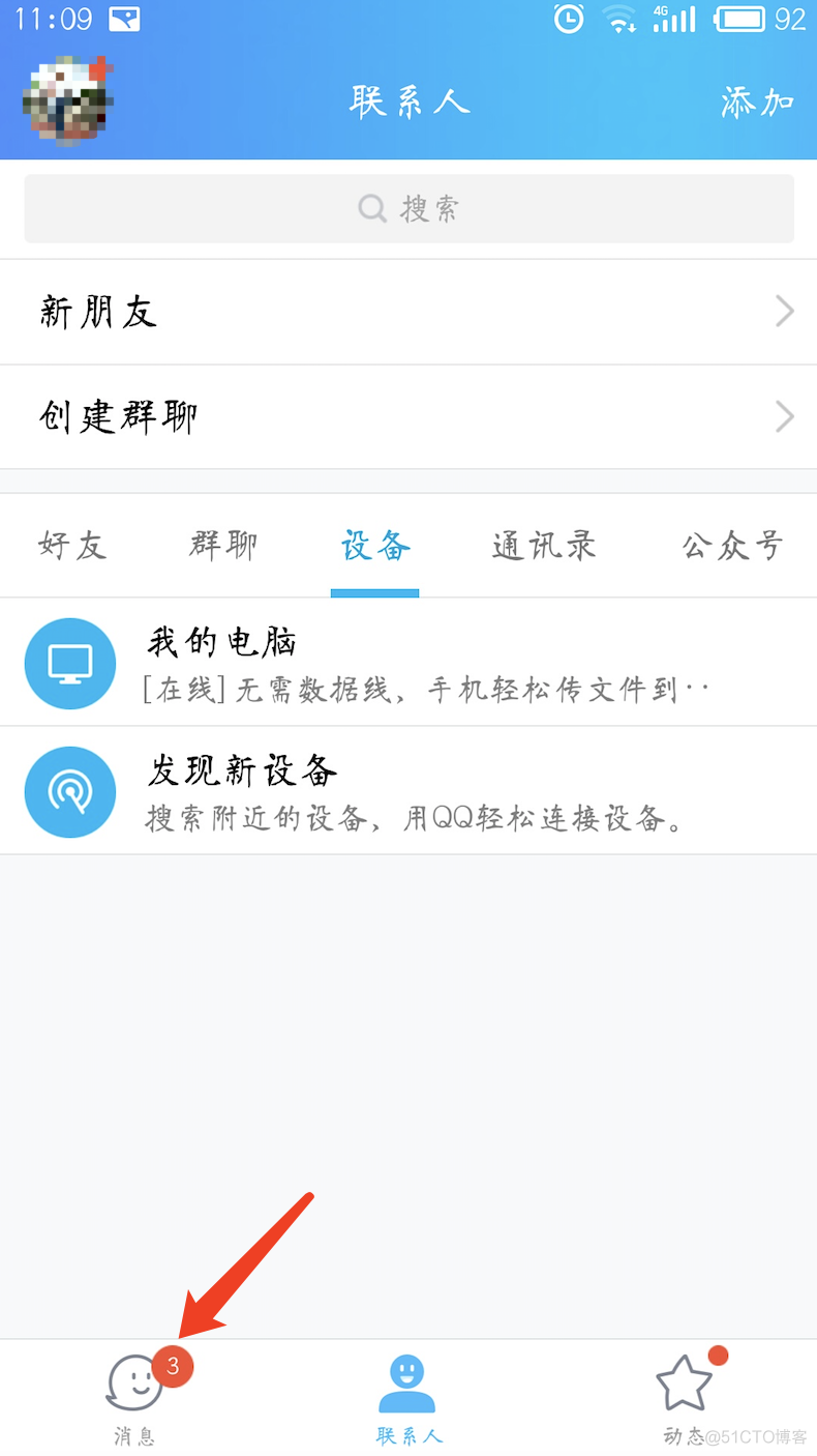 iOS tabbar UIBarBackground 图片消失 ios设置tabbar_控件_03