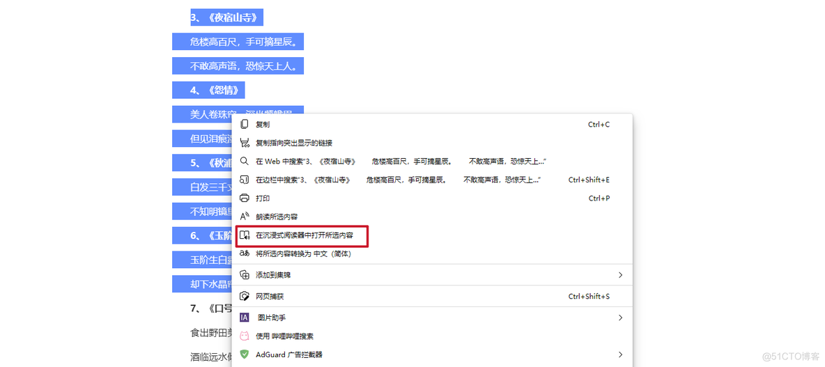 网页不能选中文字 javascript 网页不能选中文字复制_其他_02