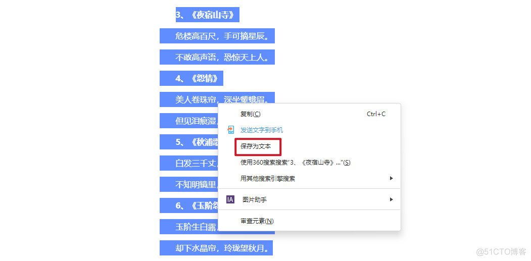 网页不能选中文字 javascript 网页不能选中文字复制_网页不能选中文字 javascript_04