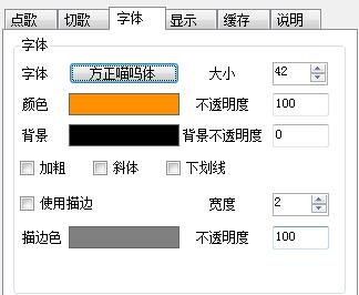 直播点歌自动播放python 直播点歌自动播放_PHP点歌插件_11