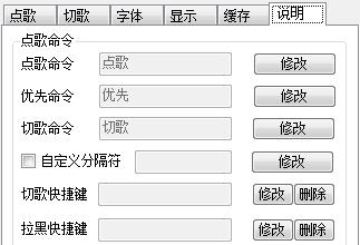 直播点歌自动播放python 直播点歌自动播放_自定义_14