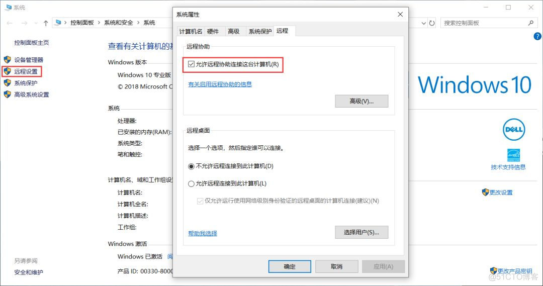 远程CSDjquery 远程控制_远程CSDjquery_02