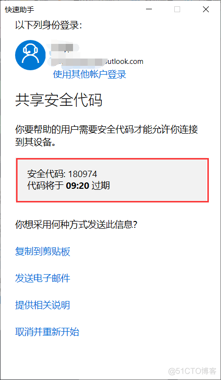 远程CSDjquery 远程控制_远程控制软件_09