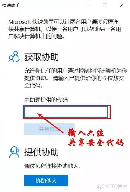 远程CSDjquery 远程控制_远程控制软件_10