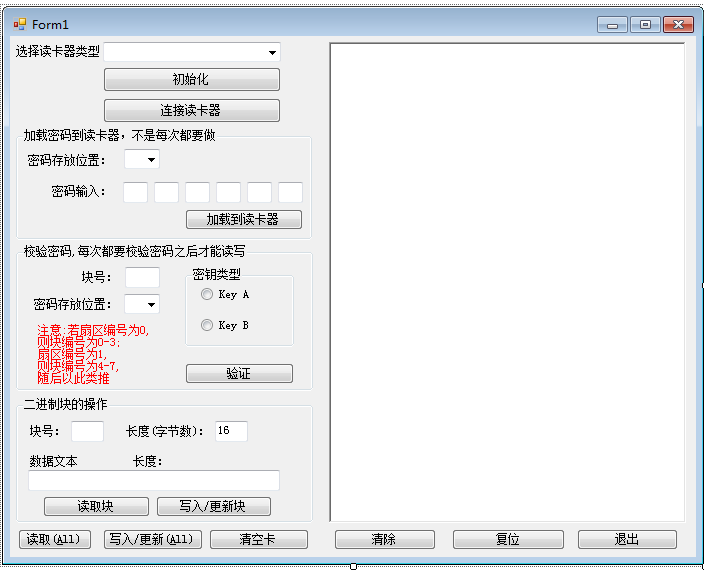 javascript 读取 智能卡 智能卡读写工具_winform_03