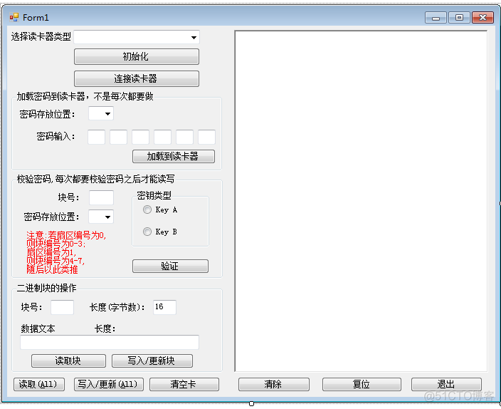 javascript 读取 智能卡 智能卡读写工具_winform_03