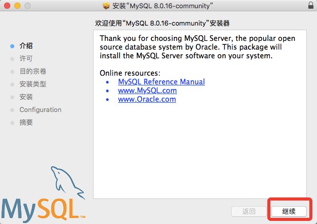 mac homebrew安装mysql mac上安装mysql 8.0安装_mysql_05