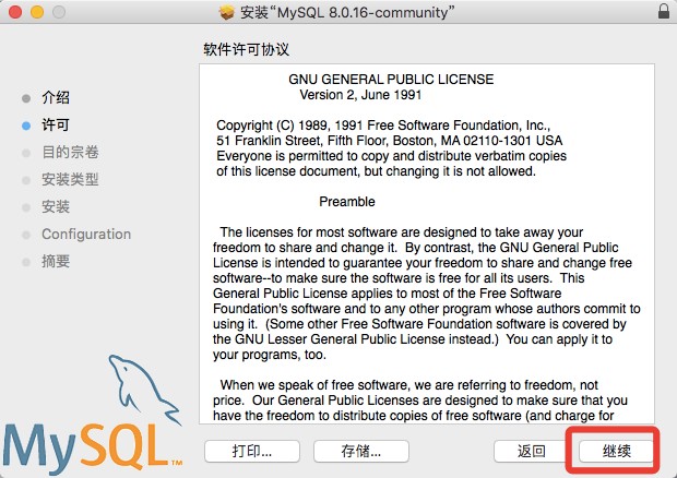 mac homebrew安装mysql mac上安装mysql 8.0安装_mac homebrew安装mysql_06