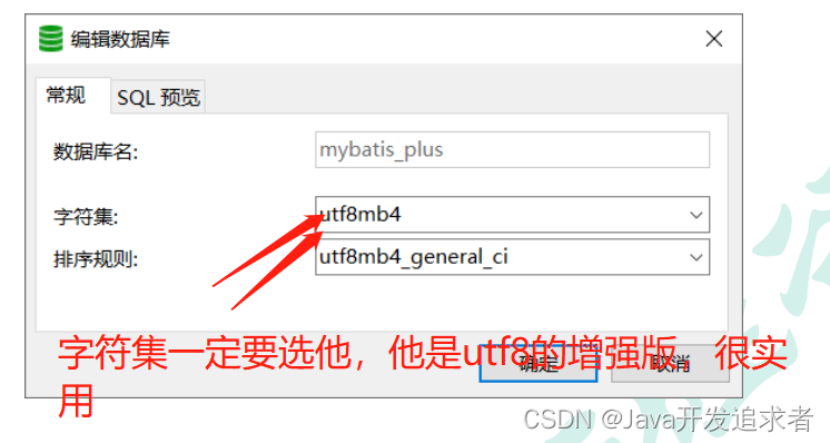 java支持mysql和达梦数据库 达梦数据库 mybatisplus_java_05