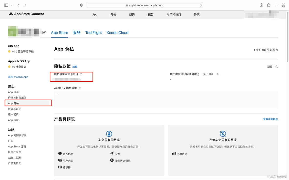 uniapp ios发版被拒后改版本名称还是版本号重新发布 uniapp 发布ios 上架_App_50