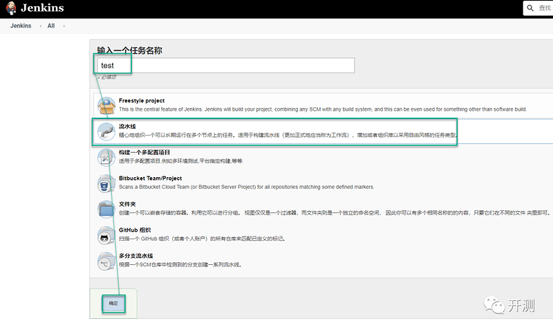 jenkiins 构建docker jenkins pipeline docker构建_jenkins_03