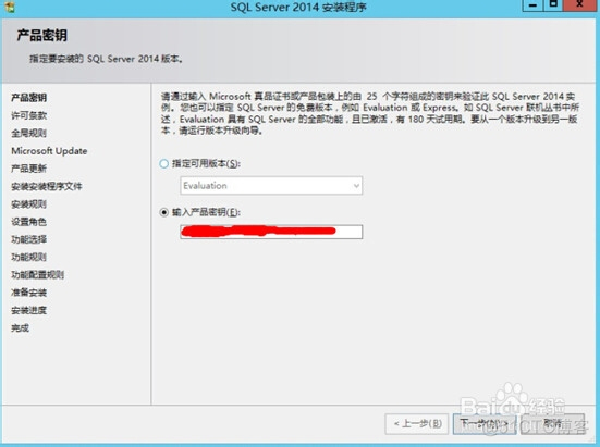 SQL Server2018安装环境 sql server安装环境要求_sql server_06