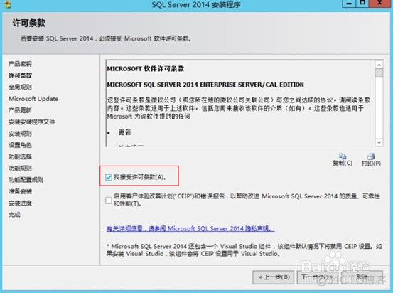 SQL Server2018安装环境 sql server安装环境要求_Windows_07