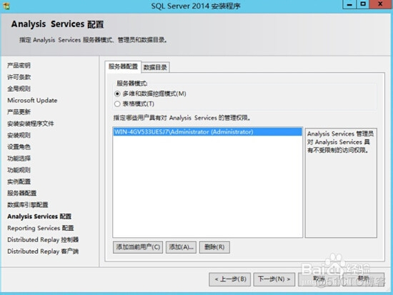 SQL Server2018安装环境 sql server安装环境要求_Windows_16