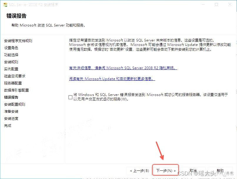 sql server2008安装步骤详细 sqlserver2008安装步骤图文_数据库_18