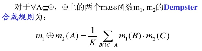 DS理论证据融合python ds证据理论融合规则_证据理论_07