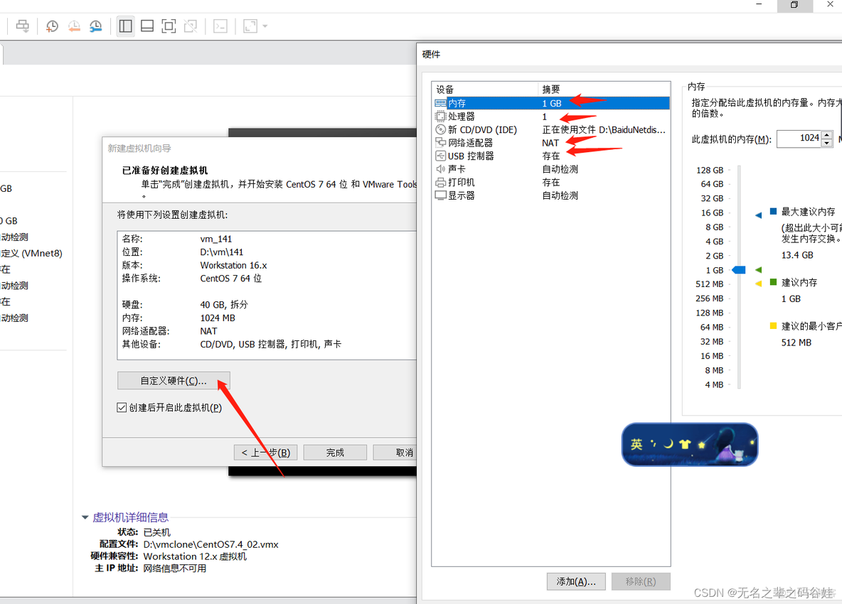 虚拟化主机overlay组网 虚拟化服务器搭建_静态ip_06