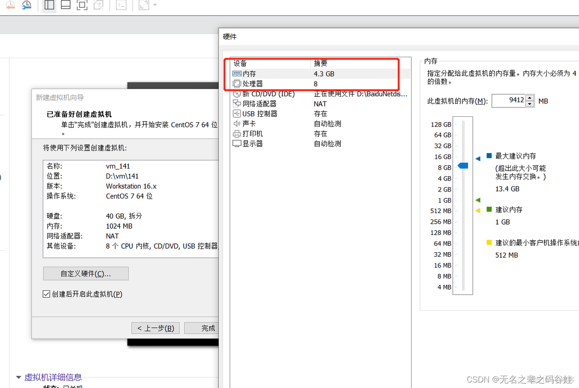 虚拟化主机overlay组网 虚拟化服务器搭建_静态ip_07