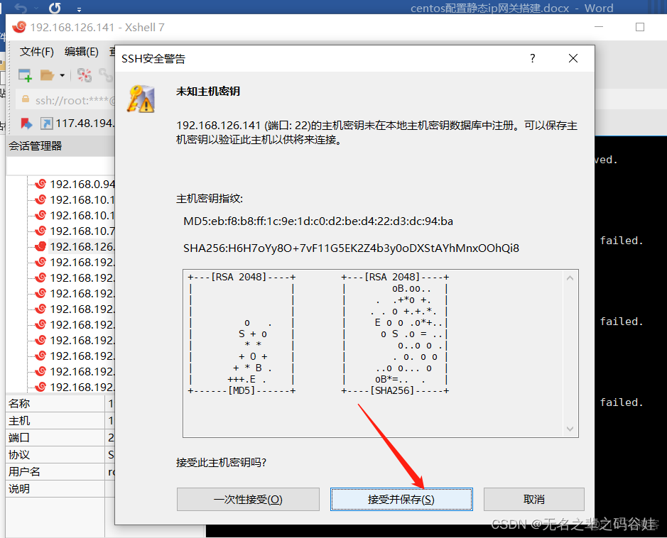 虚拟化主机overlay组网 虚拟化服务器搭建_linux_30