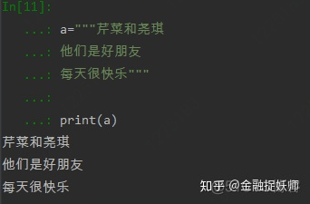 python 查找不包含某个字的中文 python不包含某字符_python 查找不包含某个字的中文_05