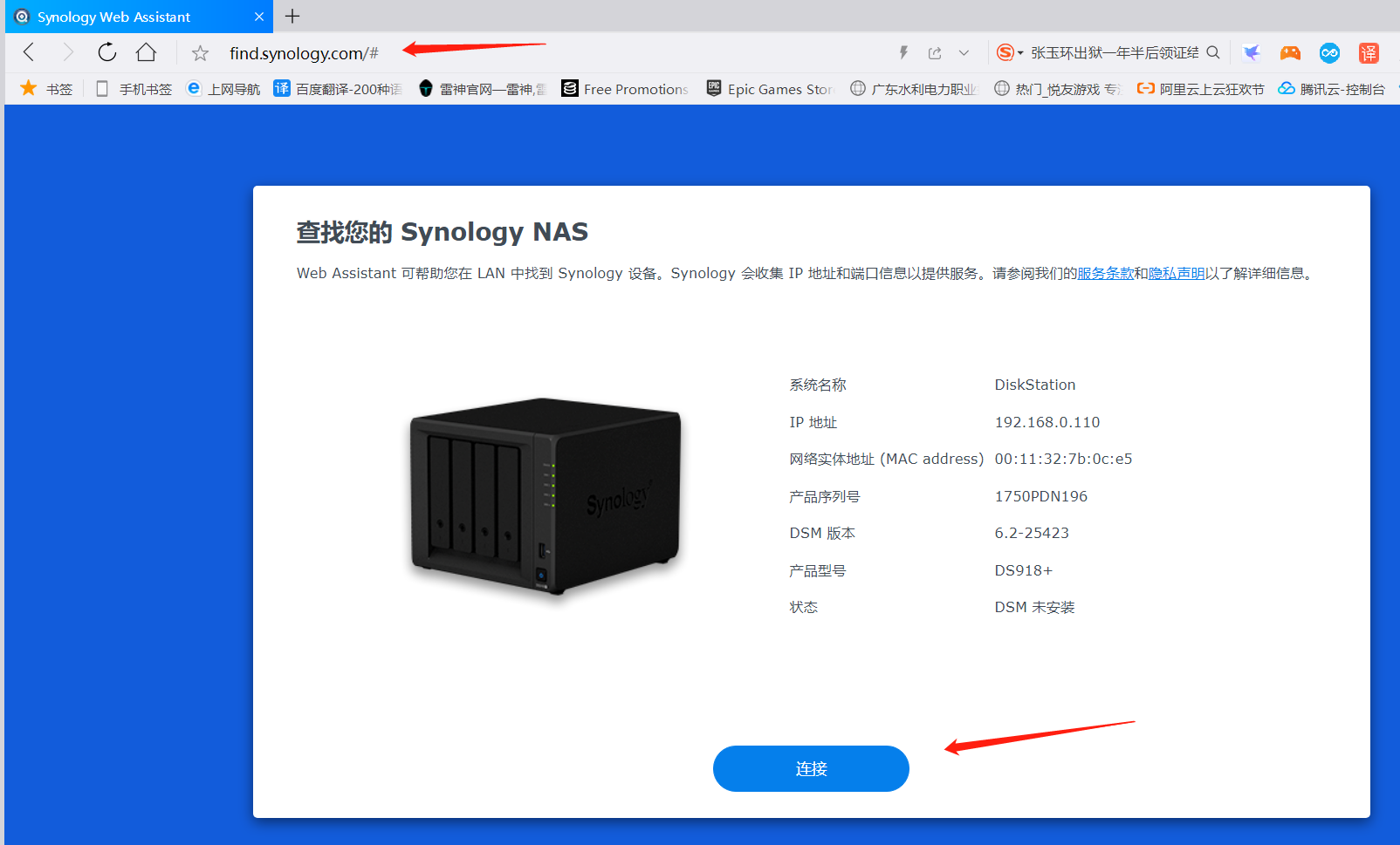 NAS docker 迅雷 群晖nas迅雷内测_重启_17