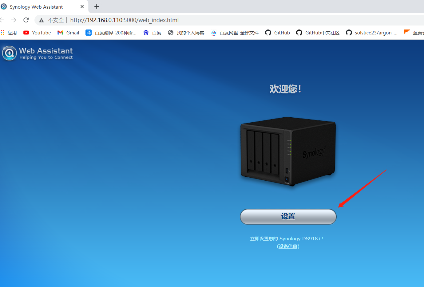 NAS docker 迅雷 群晖nas迅雷内测_NAS_19