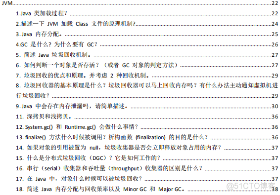 Java 后台面试题 java后端开发面试题_数据库_03