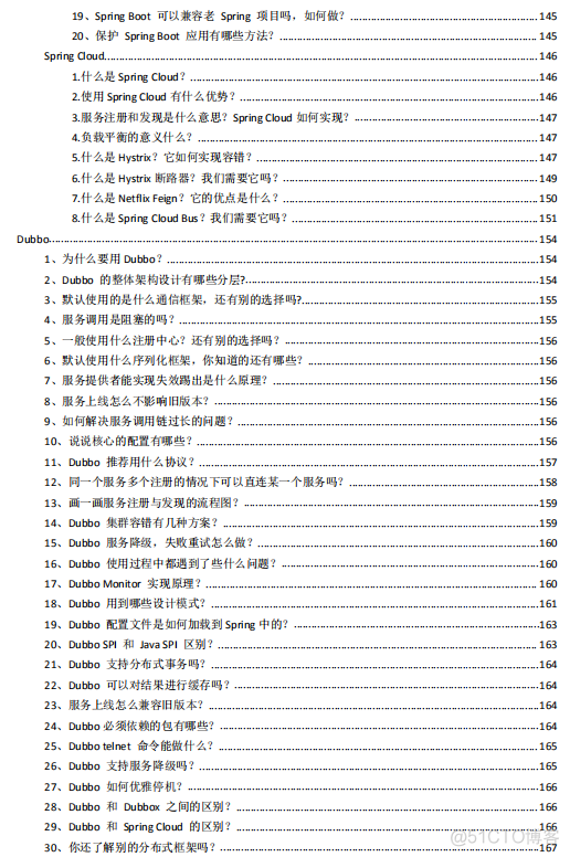 Java 后台面试题 java后端开发面试题_java_08