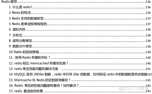 Java 后台面试题 java后端开发面试题_java_09