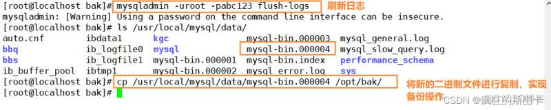 MySQL数据库的恢复-mysql数据库的恢复_系统_30